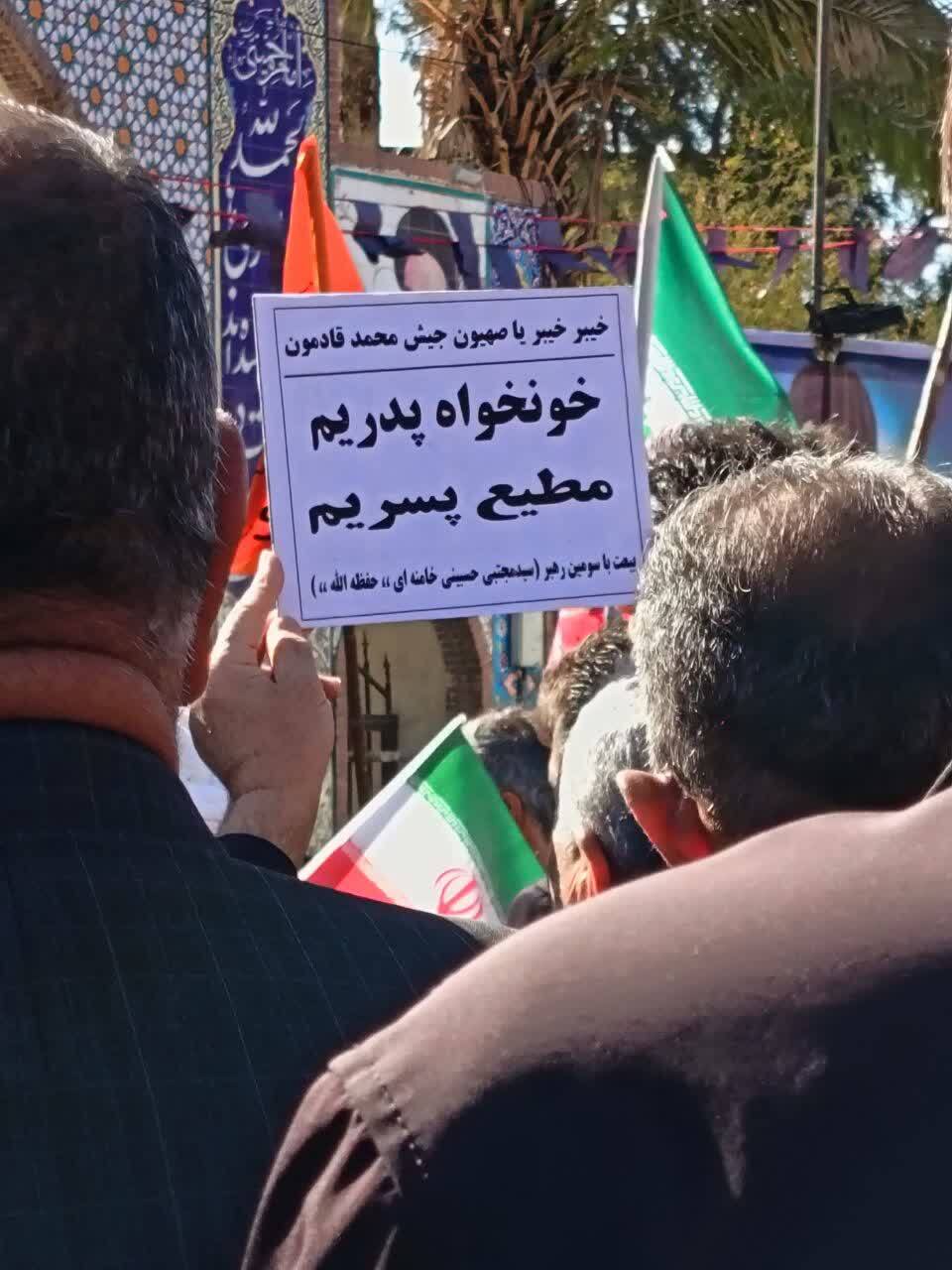 بیعت مردم پلدختر با رهبر جدید