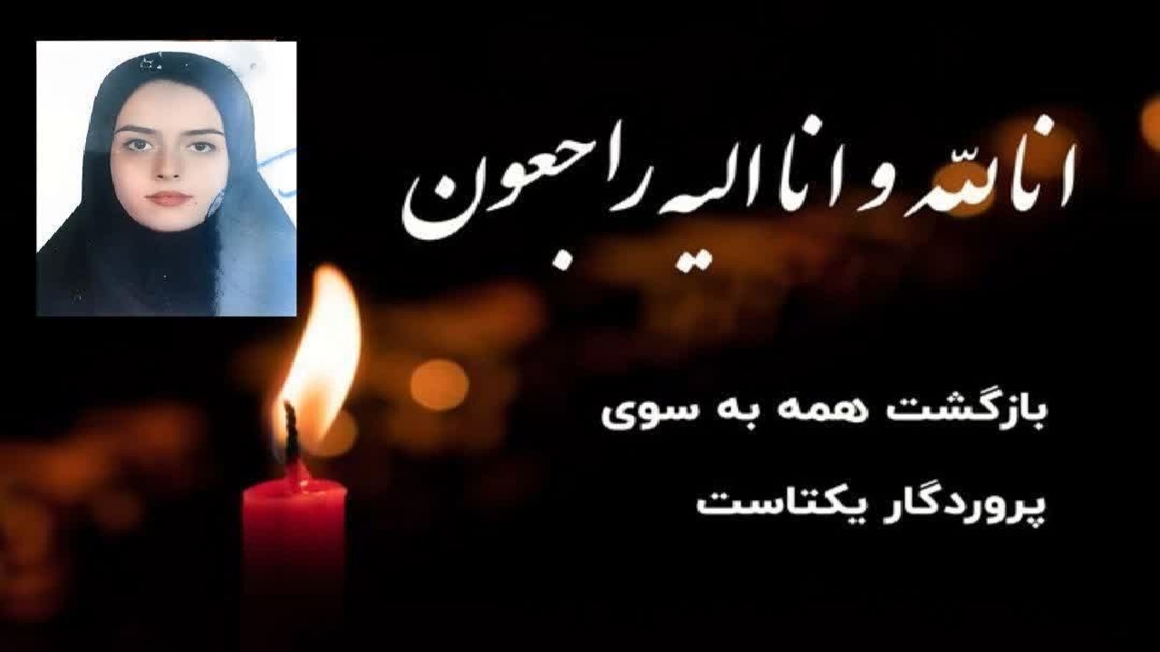 شهادت نخستین کادر سلامت لرستان در جنگ رمضان
