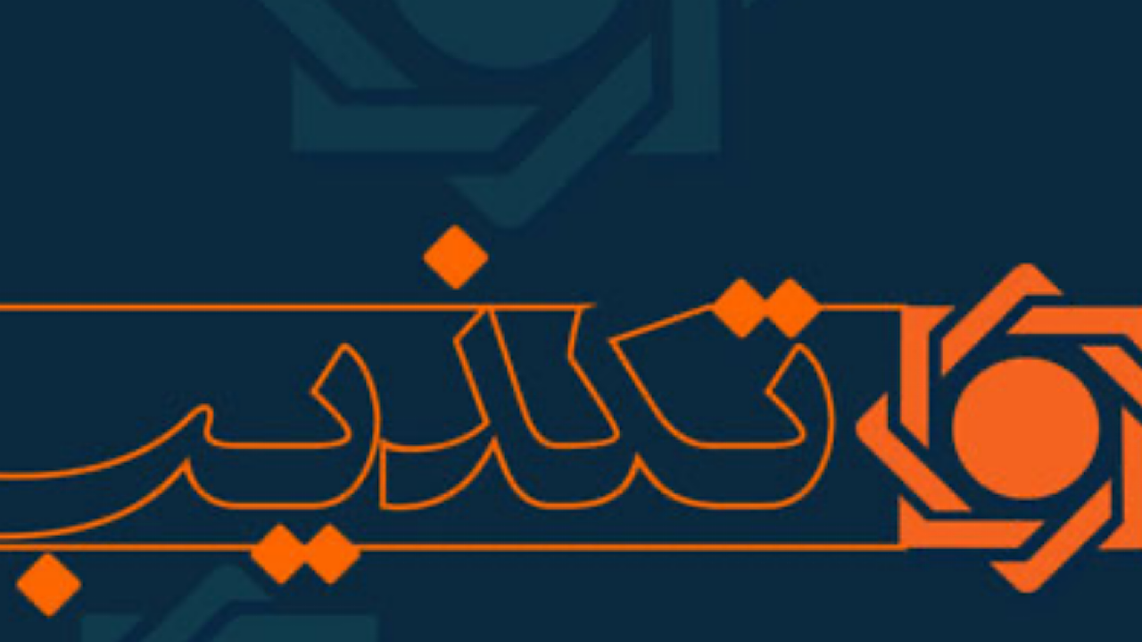 نامه منتسب به رئیس کل بانک مرکزی منتشر شده در فضای مجازی فاقد اعتبار است