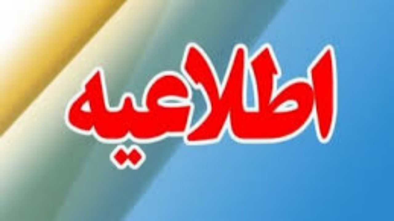 اطلاعیه شهرداری سنندج درباره سوءاستفاده افراد سودجو از عنوان کارشناس بازدید شهرداری