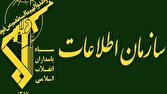 باشگاه خبرنگاران -سازمان اطلاعات سپاه: تعدادی از عوامل و عناصر وطن فروش دستگیر شدند