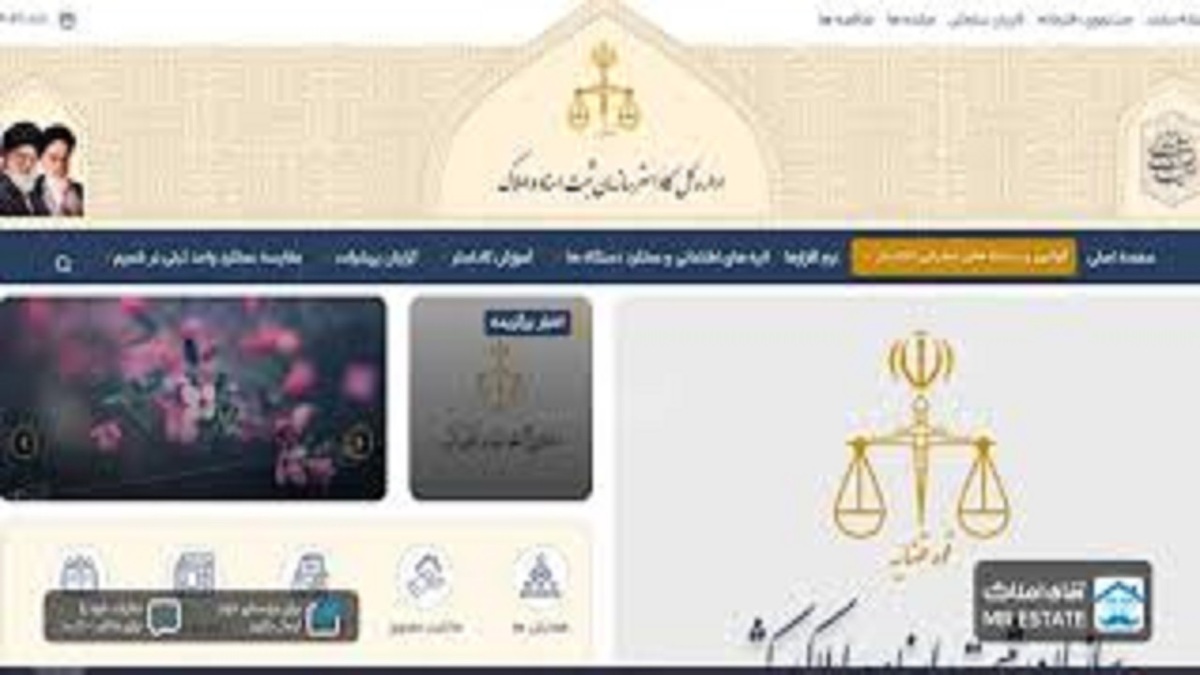 باشگاه خبرنگاران -اتصال سامانه شهرداری به سامانه مرکزی اداره کل ثبت اسناد و املاک
