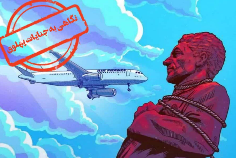 خاندان خیانت!
