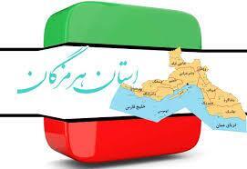 پایان نام‌نویسی انتخابات شوراهای روستایی در هرمزگان+ فیلم