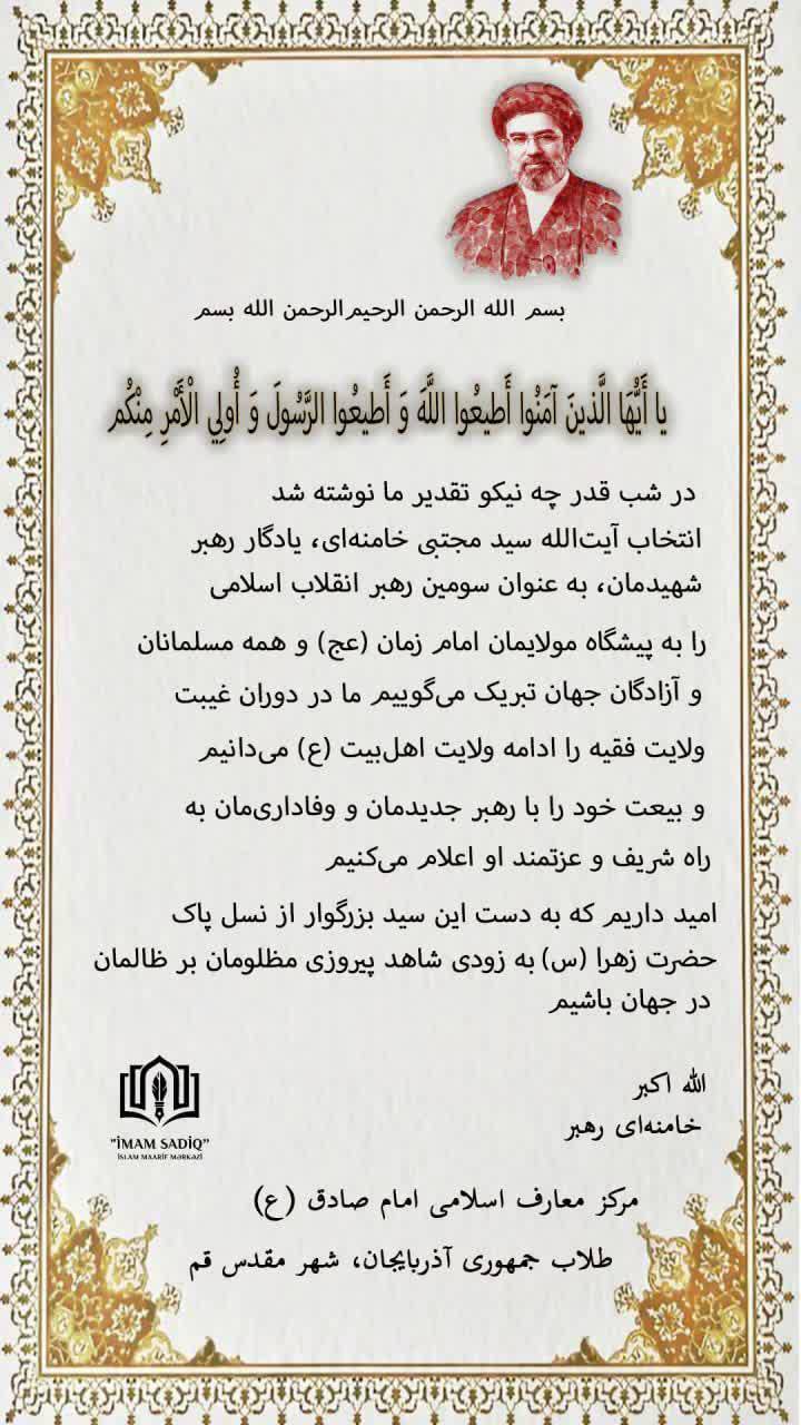 طلاب جمهوری آذربایجان