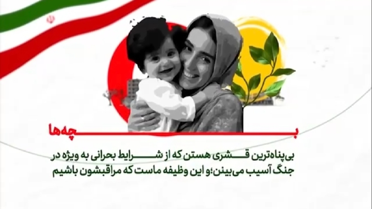 باشگاه خبرنگاران -رفتار مناسب با کودکان برای جلوگیری از اضطراب جنگ + فیلم