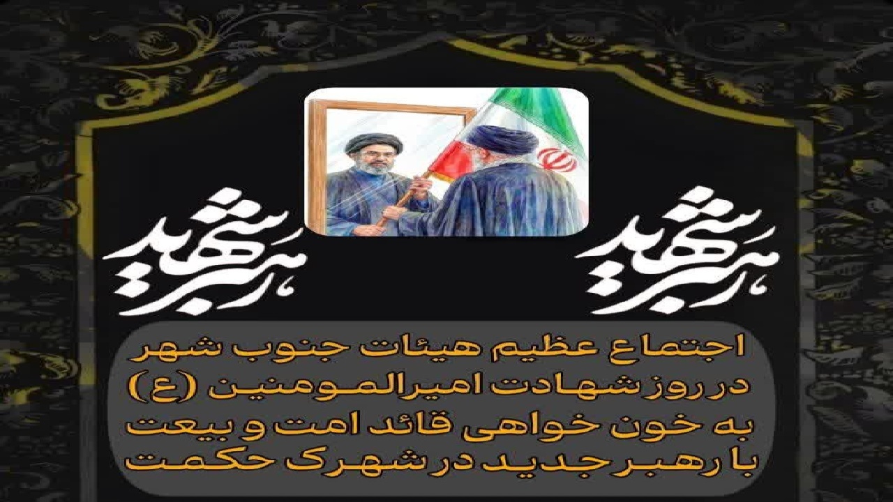 خروش مردم جنوب شهر خرم‌آباد + جزئیات