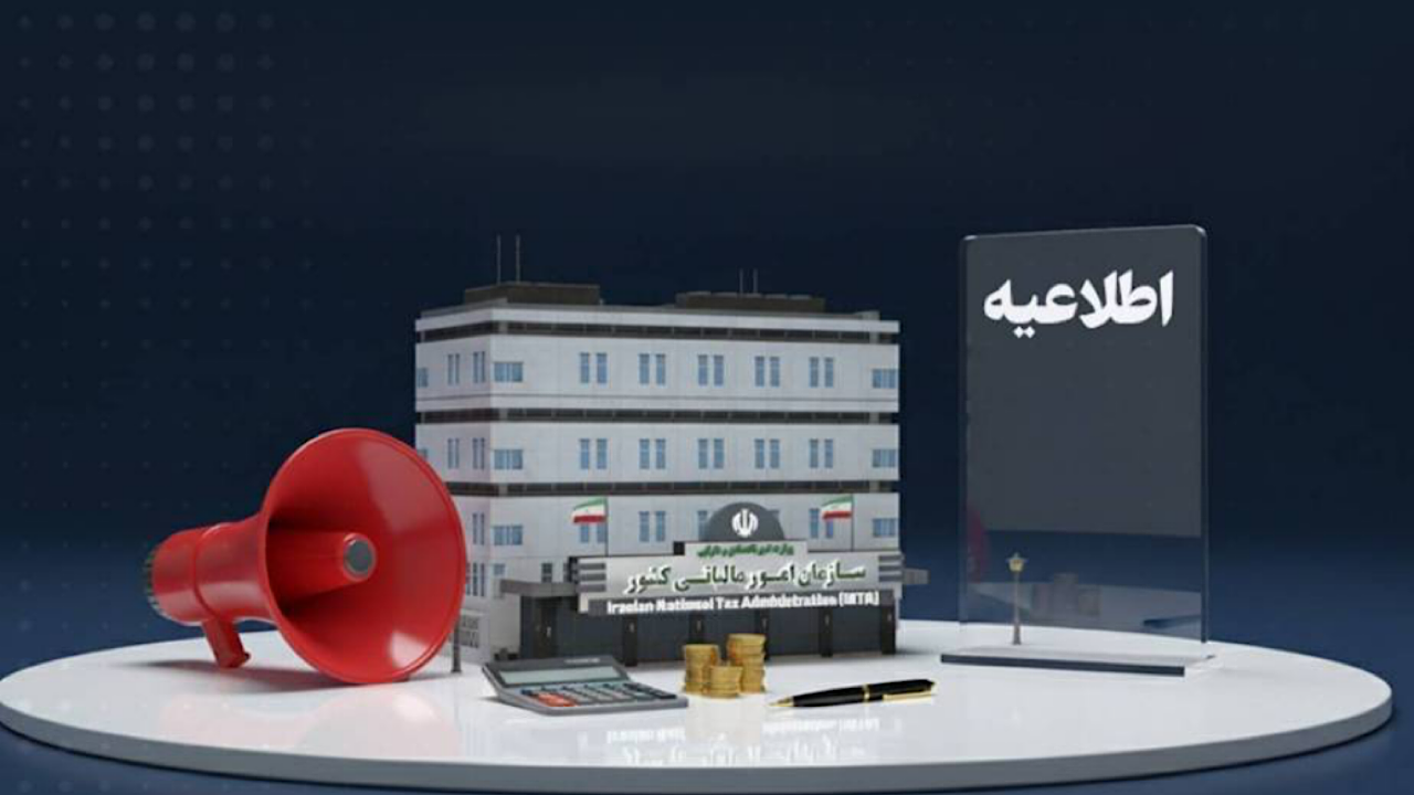مهلت ارسال اطلاعات دفاتر تجاری الکترونیکی تمدید شد