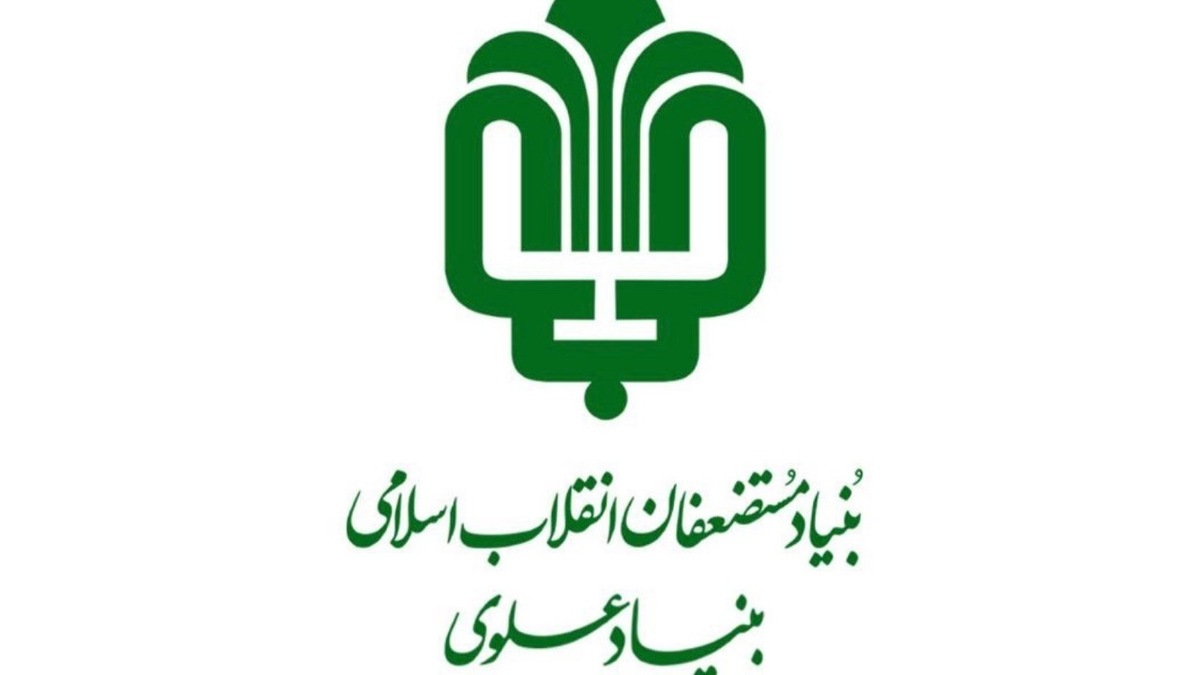 باشگاه خبرنگاران -بسته حمایتی بنیاد علوی برای کسب و کار‌های آسیب دیده جنگ