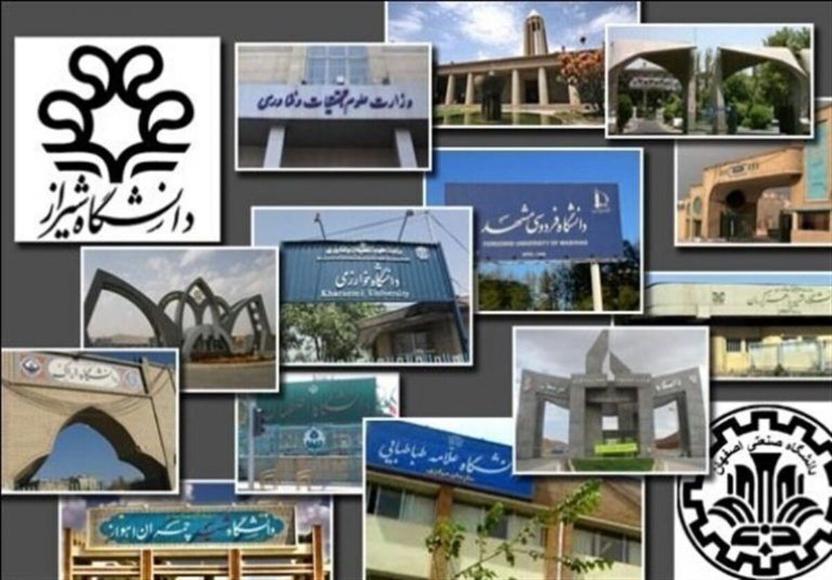 باشگاه خبرنگاران -نامه روسای ۱۵ دانشگاه برتر ایران به ۱۵۰ دانشگاه جهان در خصوص تجاوز آمریکایی-صهیونی