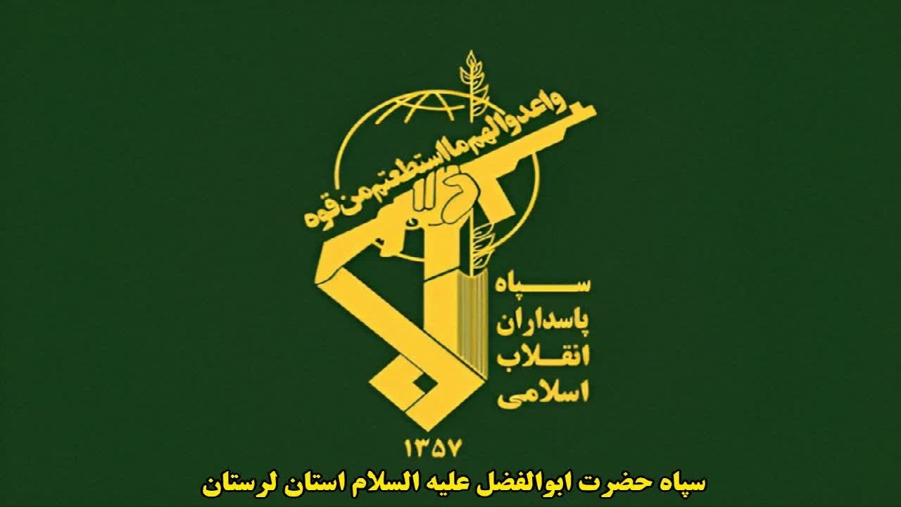 دستگیری ۳ نفر از عوامل و عناصر وطن فروش در لرستان
