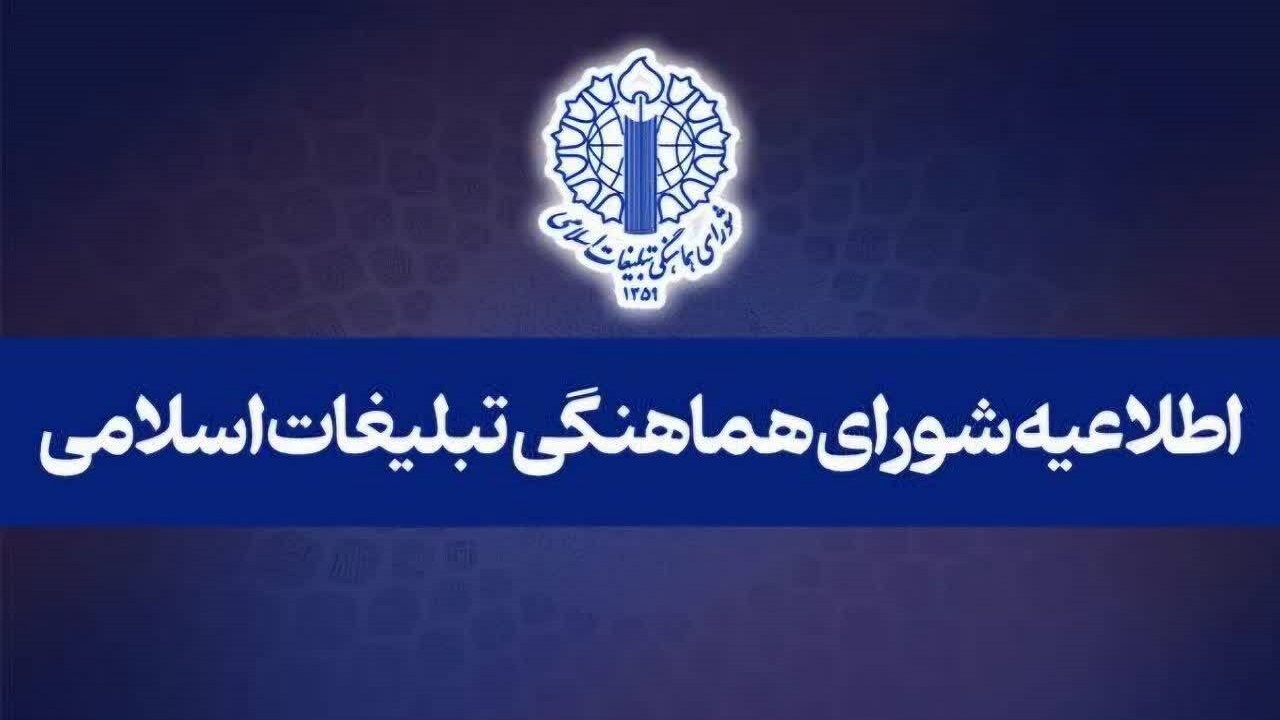 جزئیات راهپیمایی روز جهانی قدس در قم