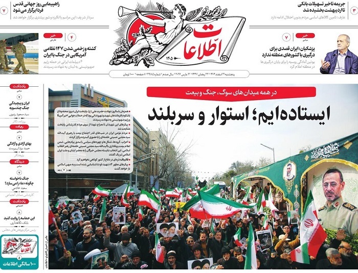 اطلاعات