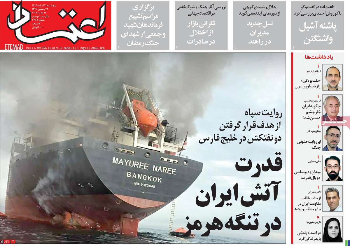اعتماد