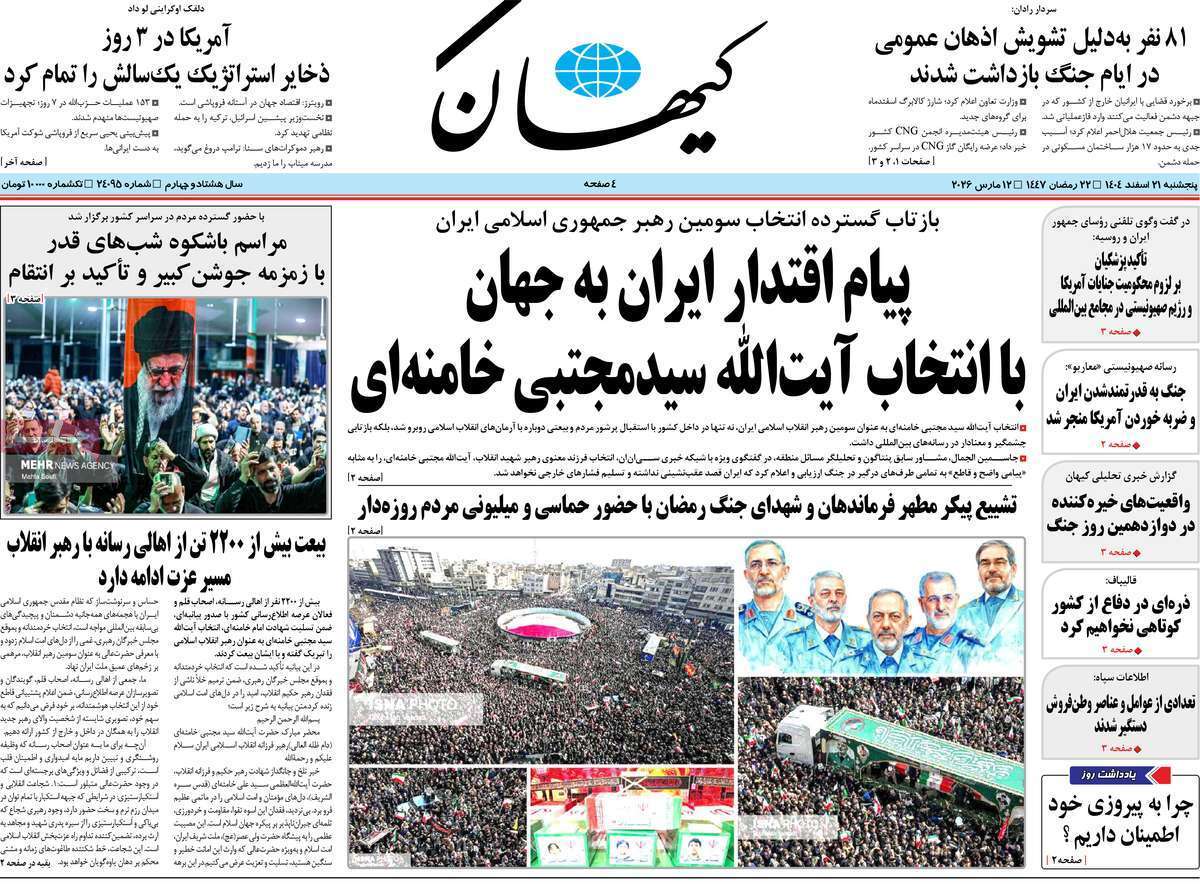 کیهان