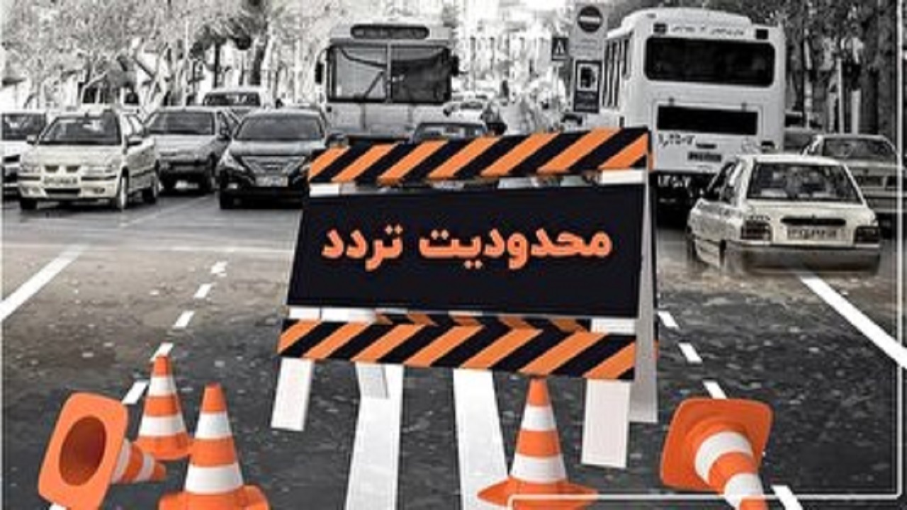 اعلام محدودیت‌های ترافیکی مراسم راهپیمایی روز جهانی قدس شهر گرگان