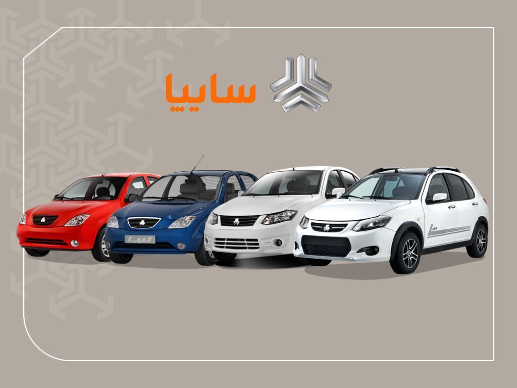 پیش فروش محصولات سایپا از ۲۴ اسفند