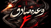 باشگاه خبرنگاران -آغاز موج ۴۲ عملیات وعده صادق ۴ با یاد شهدای جنگ رمضان