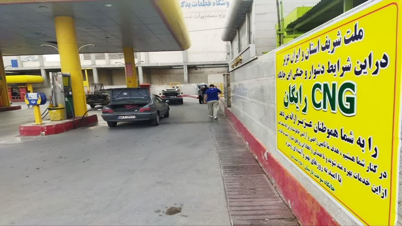 عرضه رایگان سوخت CNG در قم