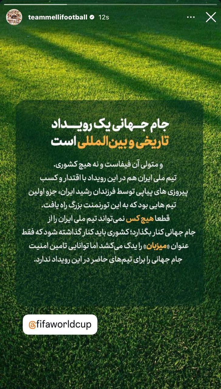 آن که باید از جام جهانی حذف شود، کشوری است که نمی&zwnj;تواند امنیت را برای تیم&zwnj;ها تامین کند