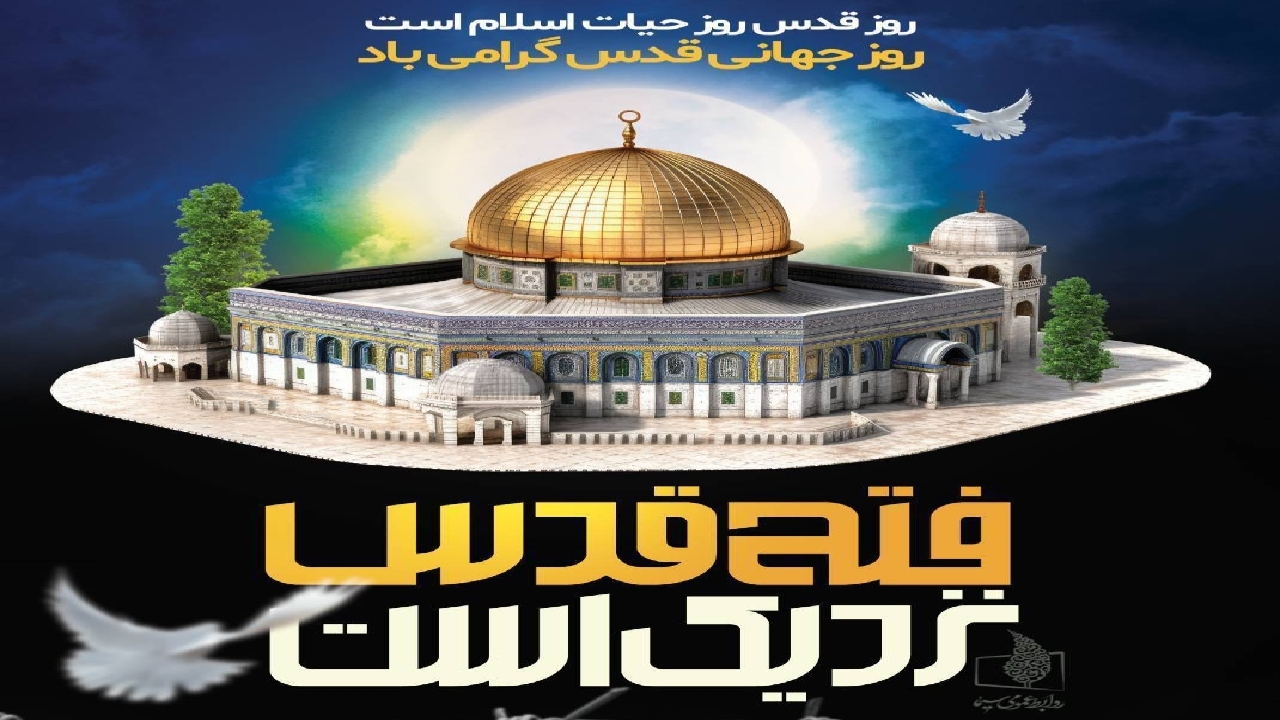 دوربین‌های تلویزیونی راوی حضور حماسی مردم در روز قدس شدند