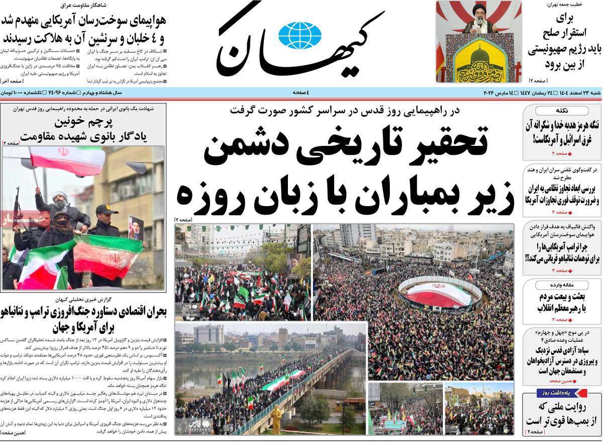 کیهان