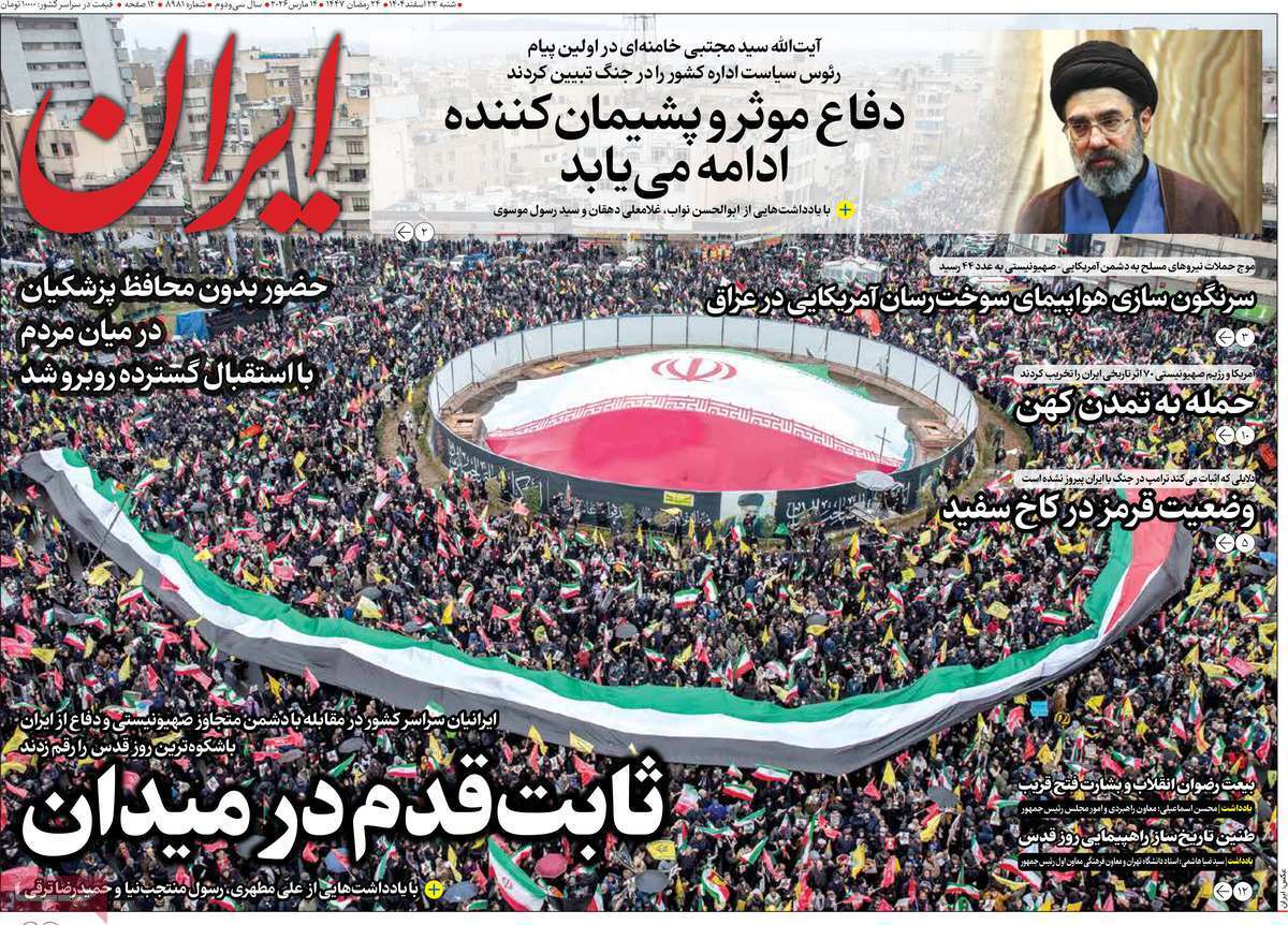 ایران