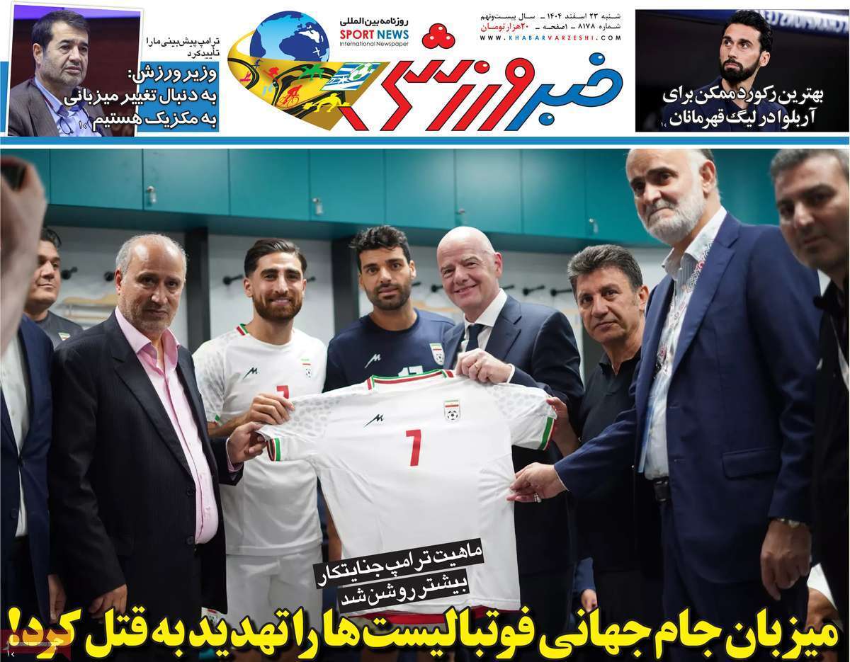 خبر ورزشی