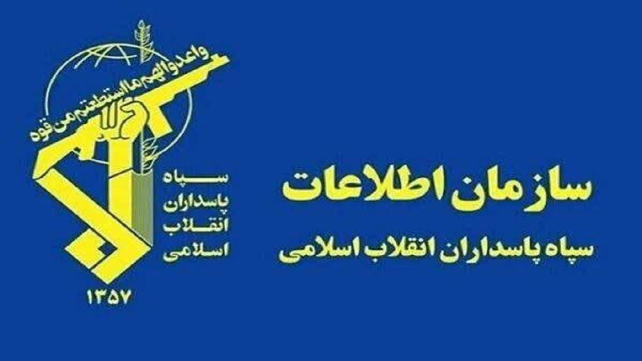 ضربه سازمان اطلاعات سپاه شهدای آذربایجان‌غربی به شبکه مزدوران رژیم صهیونیستی