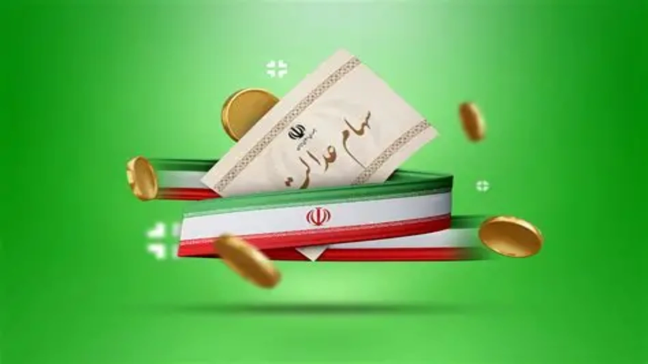 گلایه متقاضیان سود سهام عدالت از تاخیر در واریز