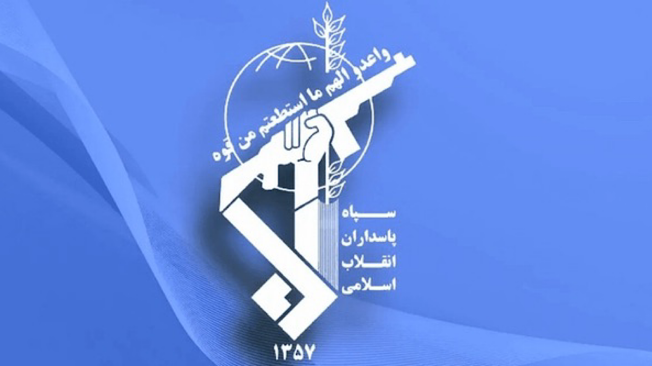اخطار سپاه پاسداران به صنایع آمریکایی در منطقه