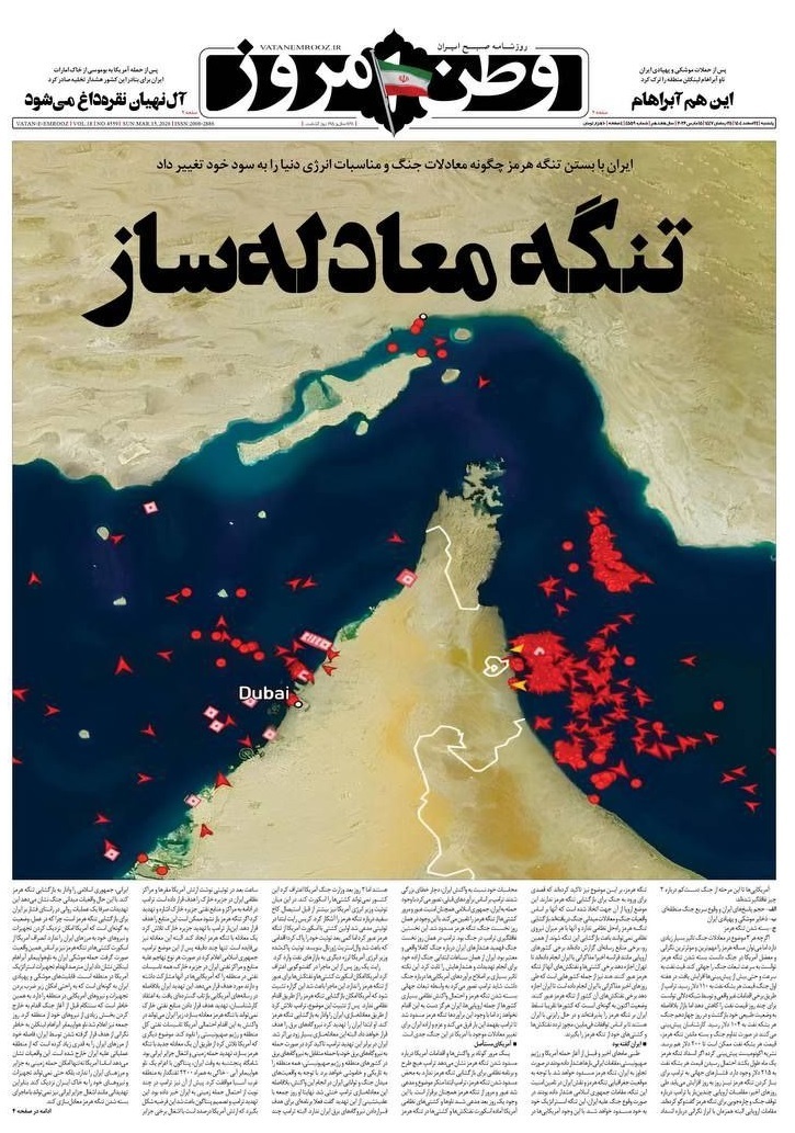 صفحه نخست روزنامه&zwnj;ها &ndash;&zwnj; یک&zwnj;شنبه ۲۴ اسفند