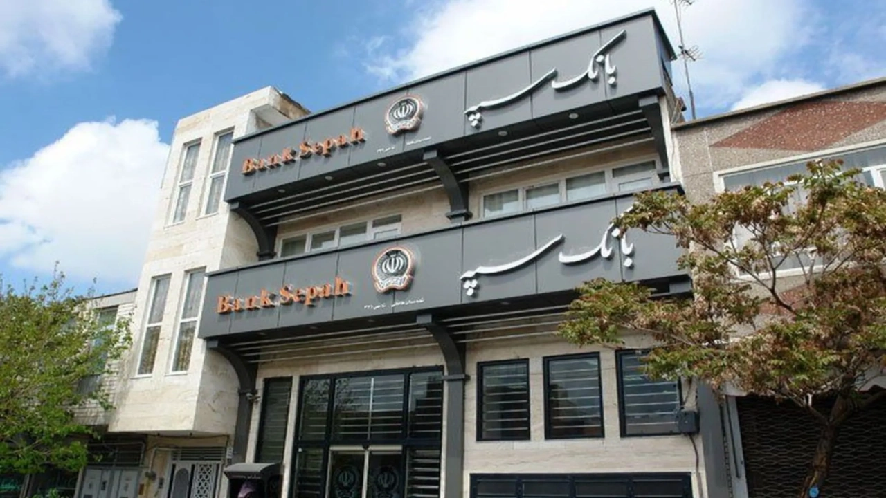 گلایه مشتریان بانک سپه از مسدود شدن حساب