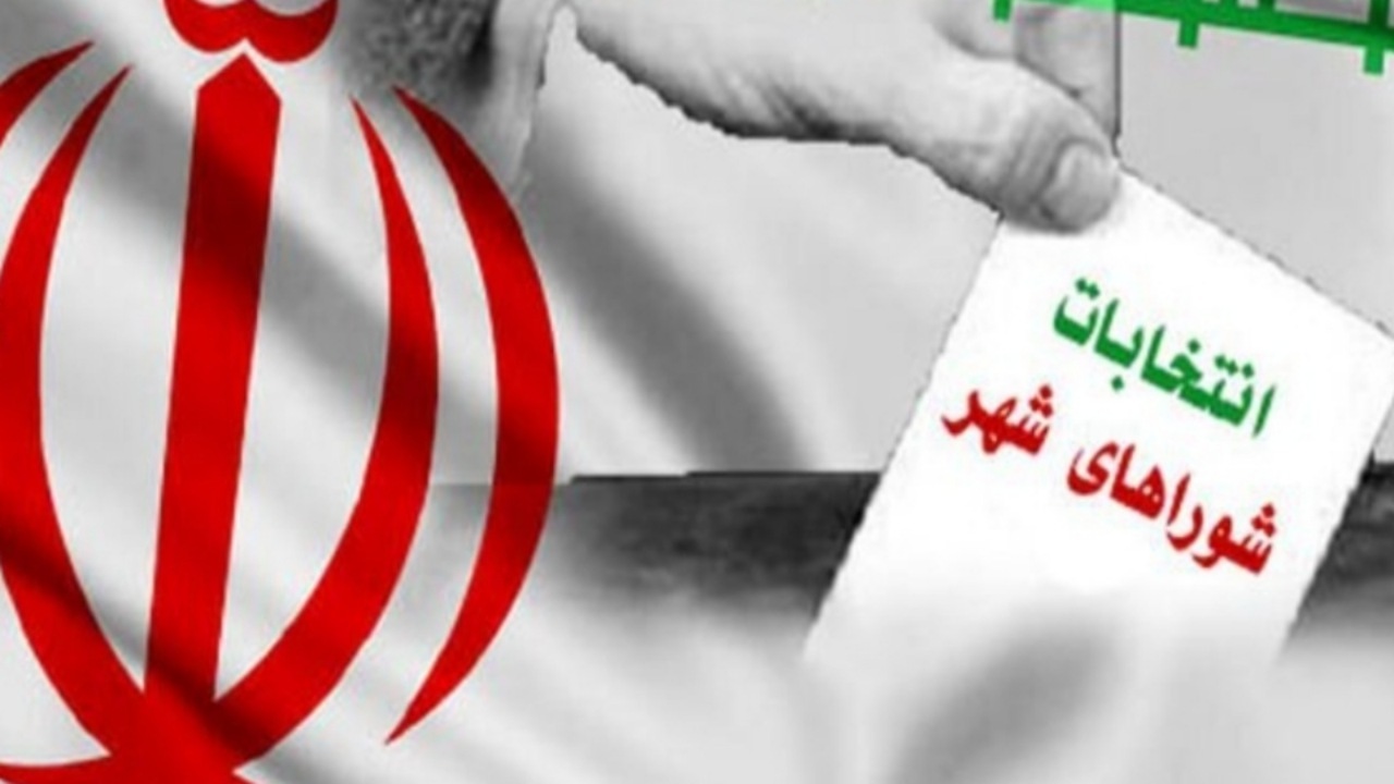فردا دوشنبه؛ اعلام نهایی صلاحیت داوطلبان شورا‌ها به وزارت کشور