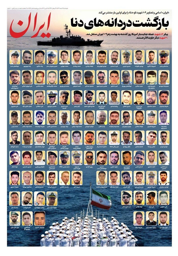 ایران