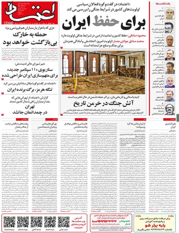 اعتماد