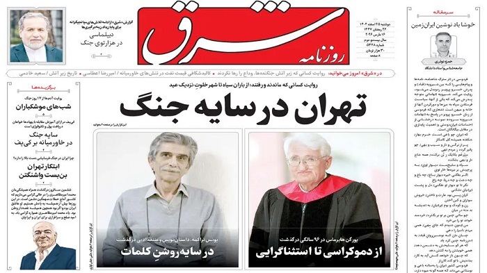 شرق