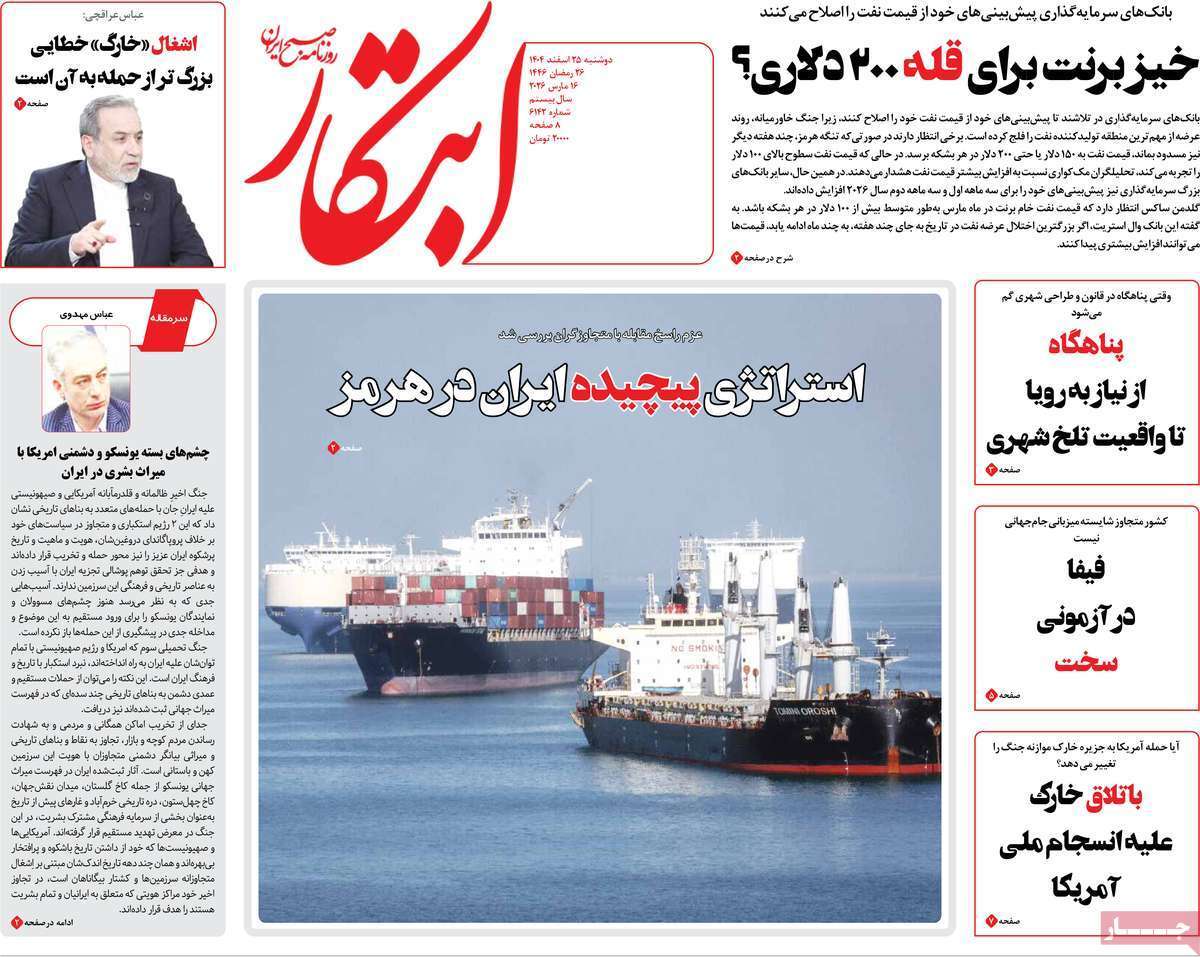 ابتکار