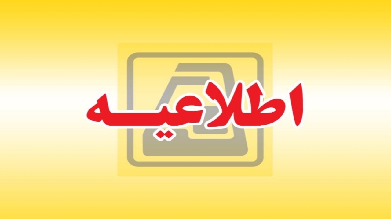 سرویس‌دهی در خط پنج مترو با محدودیت در حال انجام است