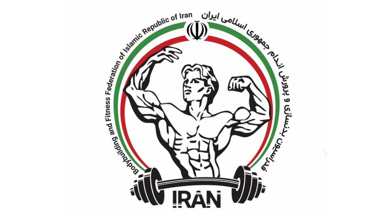 آسیب ساختمان فدراسیون بدنسازی و پرورش اندام در جریان حملات آمریکایی _ صهیونی