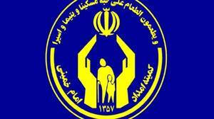 ارائه بیش از ۱۲۰ نوع خدمت حمایتی به مددجویان کمیته امداد در البرز