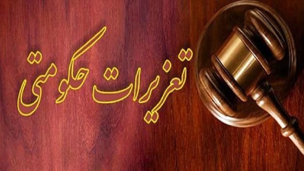 صدور جریمه ۳ میلیارد ریالی برای متخلف عدم ثبت کالا در سامانه جامع انبار‌ها