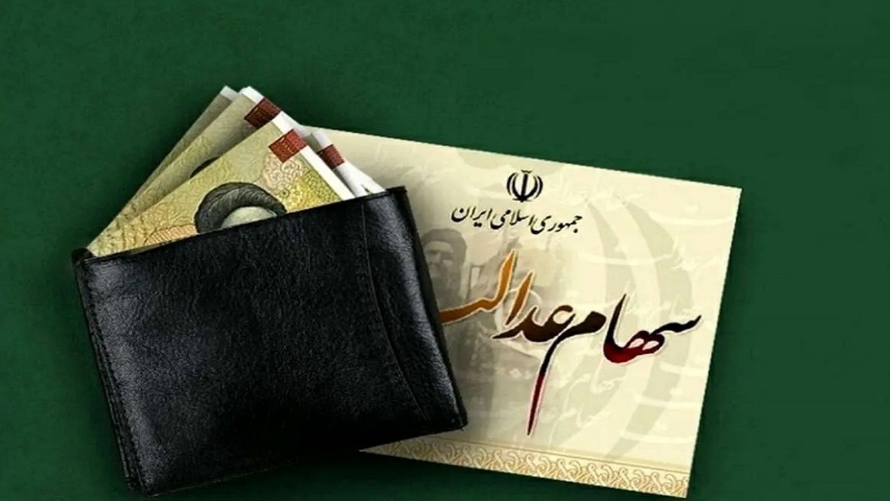 گلایه سهامداران عدالت بانک سپه از تاخیر در واریز سود