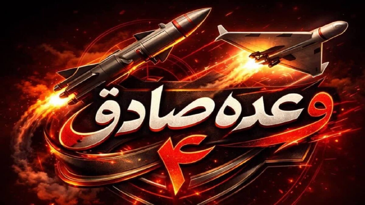 مبدا تجاوزات چند ساعت گذشته ارتش تروریستی آمریکا زیر ضرب یگان‌های موشکی و پهپادی