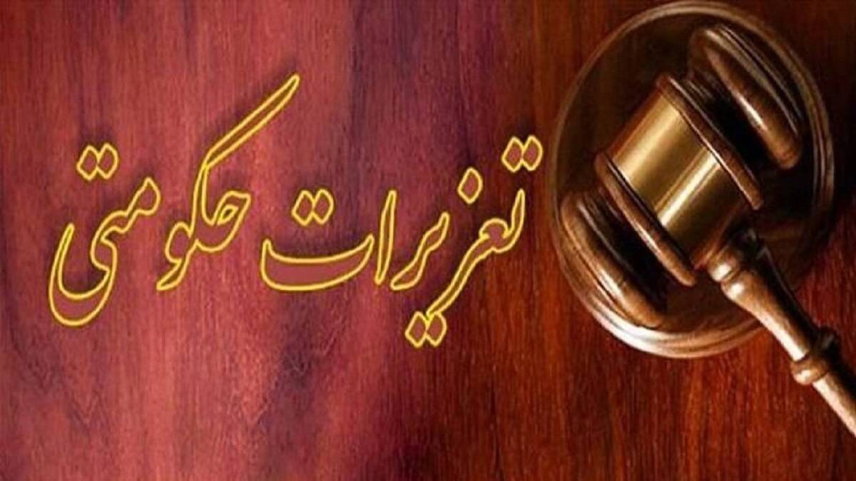 باشگاه خبرنگاران -تشکیل ۳۸۲ پرونده تخلف در تعزیرات حکومتی چهارمحال و بختیاری
