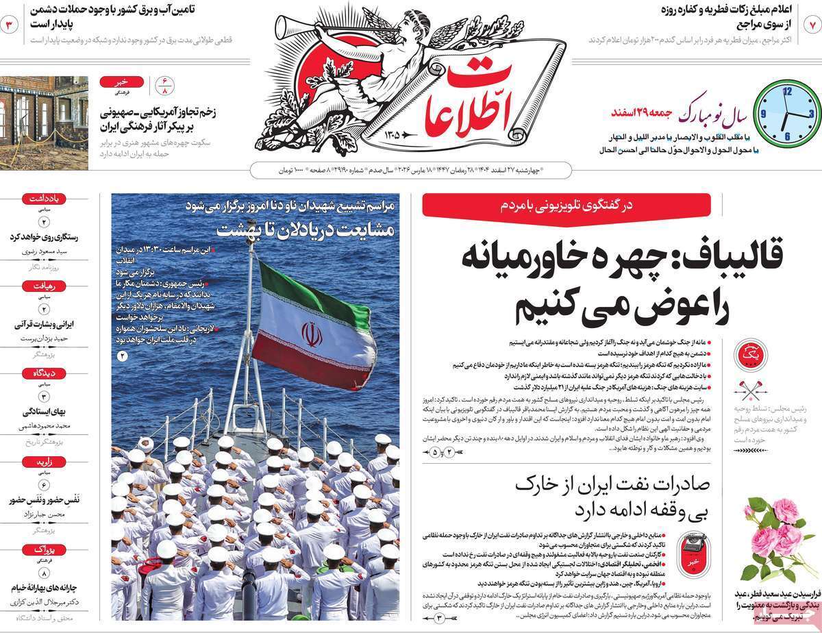 اطلاعات