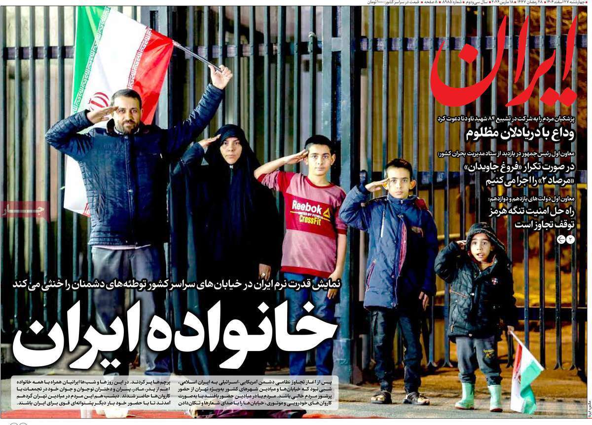 ایران