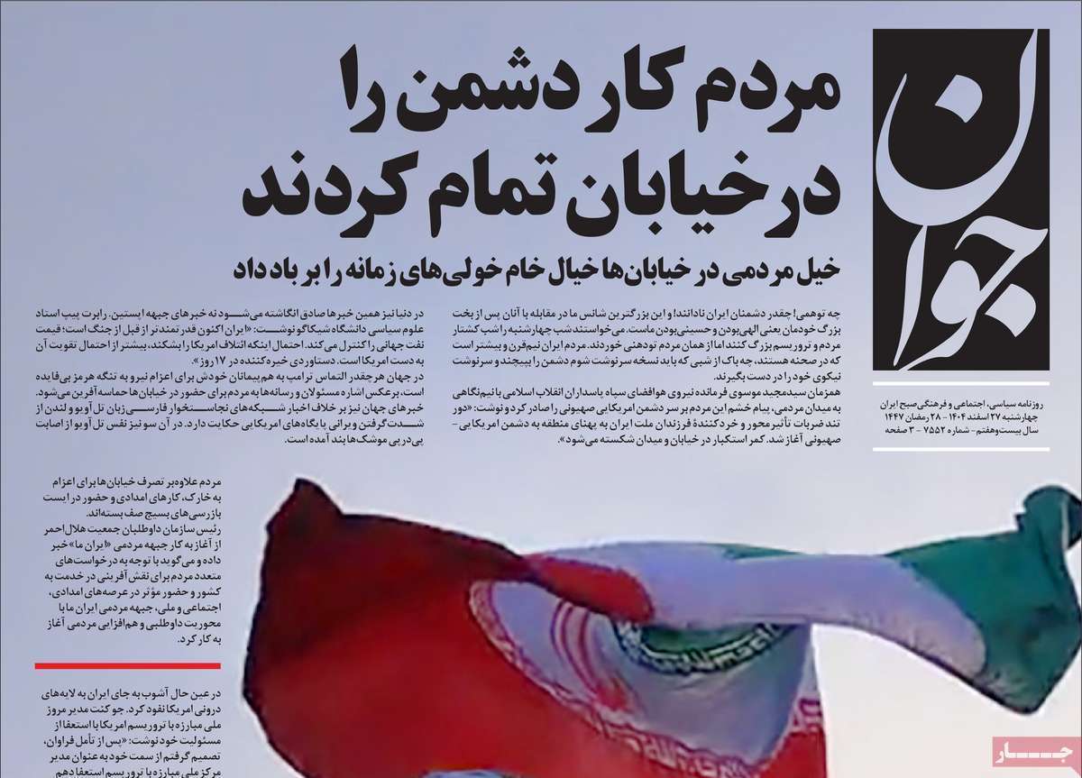 جوان
