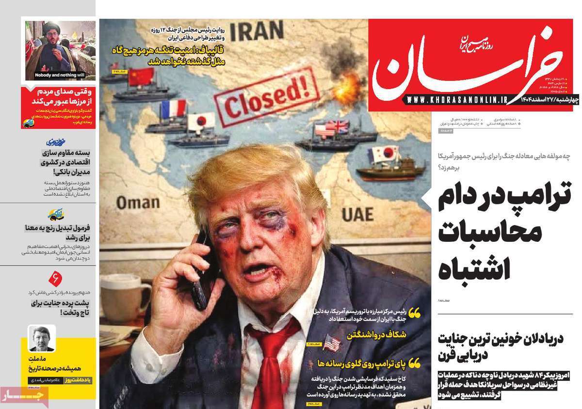 خراسان