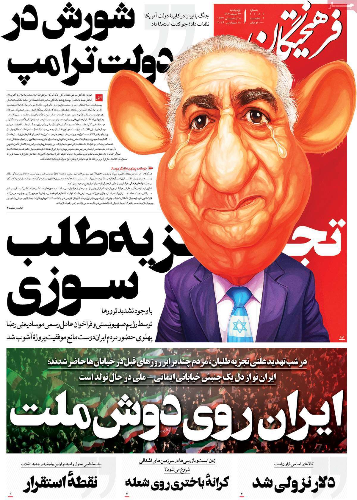 فرهیختگان